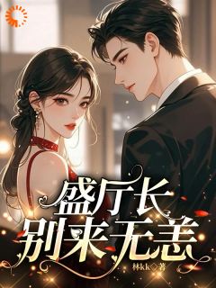 霸总把我当替身后，他真的后悔了白筱帆盛延小说全文-霸总把我当替身后，他真的后悔了小说