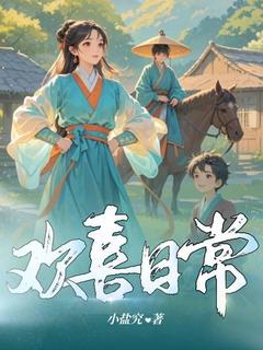 穿越到刚刚招安封侯的土匪一家
