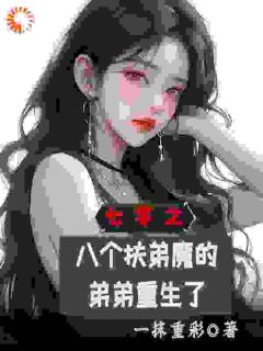 重生：我要做全家摇钱树
