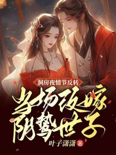 秋日夜嫁赵慎