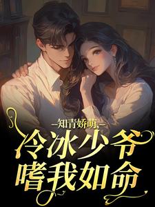 七零假千金下乡，萌晕糙汉真少爷